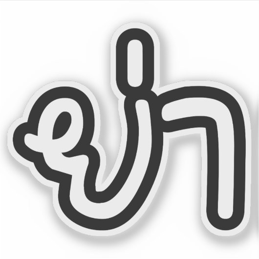 Thai (Vaterin) Großmutter - ย่ า / Ya Aufkleber (Vorderseite)