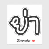 Thai (Vaterin) Großmutter - ย่ า / Ya Aufkleber (Blatt)