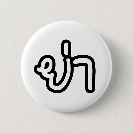 Thai (Vaterin) Großmutter - ย่ า / Ya Button (Vorderseite)