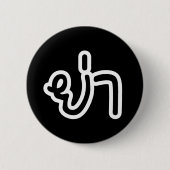 Thai (Vaterin) Großmutter - ย่ า / Ya Button (Vorderseite)