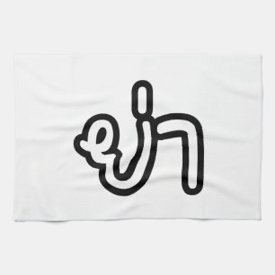 Thai (Vaterin) Großmutter - ย่ า / Ya Geschirrtuch