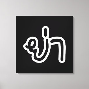 Thai (Vaterin) Großmutter - ย่ า / Ya Leinwanddruck