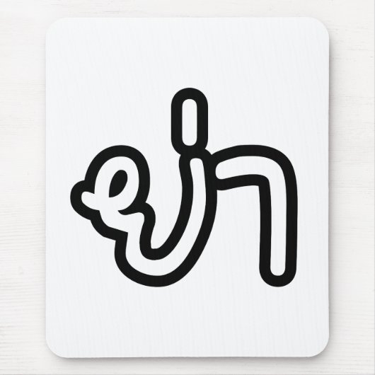 Thai (Vaterin) Großmutter - ย่ า / Ya Mousepad (Vorne)