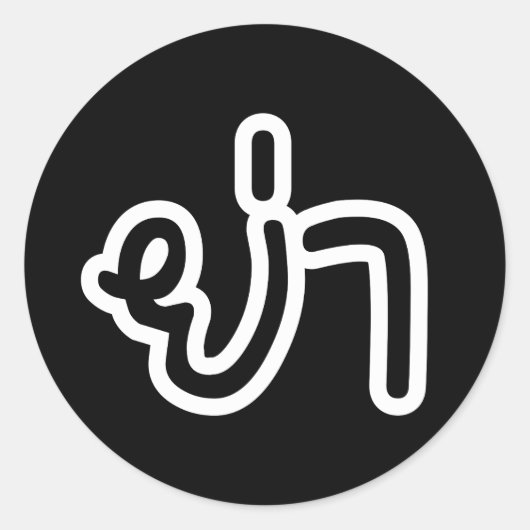 Thai (Vaterin) Großmutter - ย่ า / Ya Runder Aufkleber (Vorderseite)