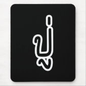 Thai (Vaterschaft) Großvater - ปู่ / Pu Mousepad (Vorne)