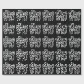 Thai (Young) Brother - น้ ง ช ย / Nong Chai อ Geschenkpapier (Flach)