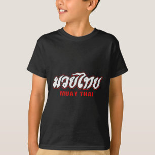 Thaiboxen Kickboxen MMA Kampfsport Thaiboxen T-Shirt