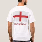 Thailand-GROSSBRITANNIEN - England T-Shirt (Rückseite)