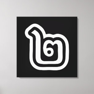 Thailand Nummer 2 / Zwei / ๒ (Song) Thailändisches Leinwanddruck