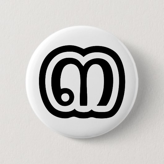 Thailand Nummer 3 / Drei / ๓ (Sam) Thai Script Button (Vorderseite)