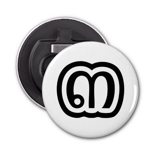 Thailand Nummer 3 / Drei / ๓ (Sam) Thai Script Flaschenöffner (Vorderseite)