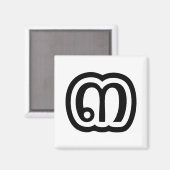 Thailand Nummer 3 / Drei / ๓ (Sam) Thai Script Magnet (Vorderseite/Rückseite)