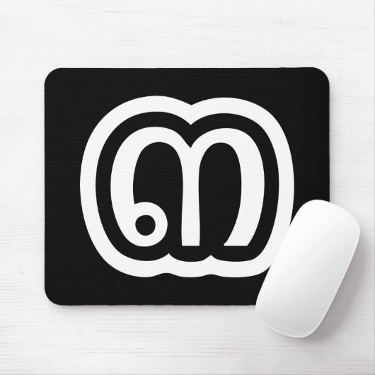 Thailand Nummer 3 / Drei / ๓ (Sam) Thai Script Mousepad (Mit Mouse)