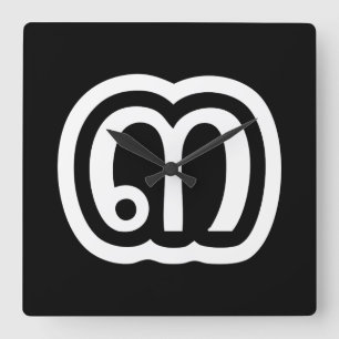 Thailand Nummer 3 / Drei / ๓ (Sam) Thai Script Quadratische Wanduhr
