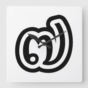 Thailand Nummer 7 / Sieben / ๗ (Jed/Chet) Thai Quadratische Wanduhr