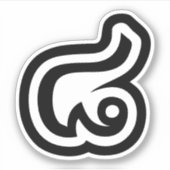 Thailand Nummer 8 / Acht / ๘ (Bad/Paet) Thai Aufkleber (Vorderseite)