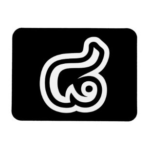Thailand Nummer 8 / Acht / ๘ (Bad/Paet) Thai Magnet