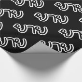 Thailändisch (mütterlich) Großmutter - ย า ย / Yai Geschenkpapier (Ecke)