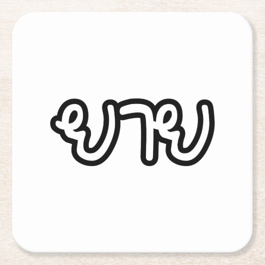 Thailändisch (mütterlich) Großmutter - ย า ย / Yai Rechteckiger Pappuntersetzer (Vorderseite)