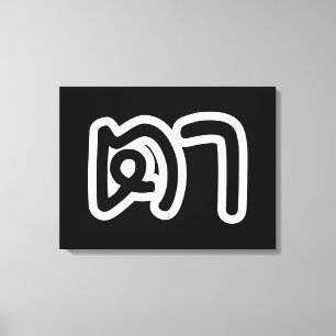 Thailändisch (mütterlich) Großvater - ต า / Ta Leinwanddruck