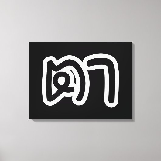 Thailändisch (mütterlich) Großvater - ต า / Ta Leinwanddruck (Vorderseite)