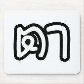 Thailändisch (mütterlich) Großvater - ต า / Ta Mousepad (Vorne)