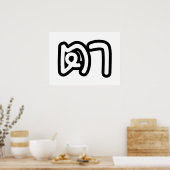 Thailändisch (mütterlich) Großvater - ต า / Ta Poster (Küche)