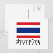 Thailändische Flagge Postkarte (Vorne/Hinten)