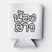 Thailändische (junge) Schwester - น้ อ ง ส ว / Non Dosenkühler (Vorderseite)