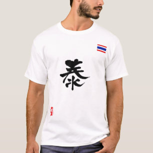 Thailändische KANJI - Nationale Flagge T-Shirt