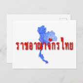 Thailändische Karte (Vorne/Hinten)