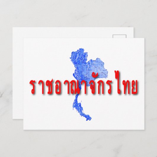 Thailändische Karte (Vorne/Hinten)