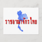 Thailändische Karte (Vorderseite)