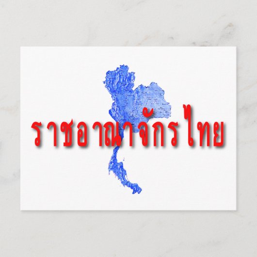 Thailändische Karte (Vorderseite)