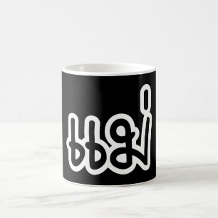 Thailändische Mutter - แม่/Mae - thailändi Kaffeetasse