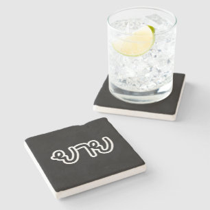 Thailändische (mütterliche) Großmutter - ยาย / Yai Steinuntersetzer