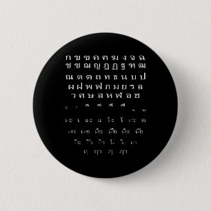 Thailändische Schrift Wand Alphabet Vokale Hallowe Button