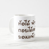 thailändische Tasse (Vorderseite Links)