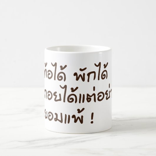 thailändische Tasse (Mittel)