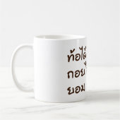 thailändische Tasse (Links)