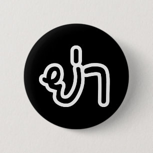 Thailändische (väterliche) Großmutter - ย่า / Ya Button
