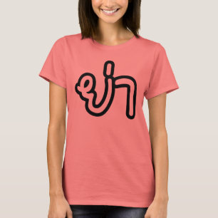 Thailändische (väterliche) Großmutter - ย่า / Ya T-Shirt