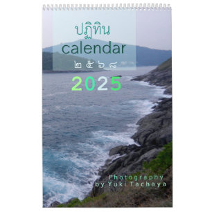 Thailändischer Foto Kalender 2024