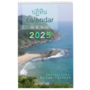 Thailändischer Foto Kalender 2025