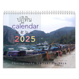 Thailändischer Foto Kalender 2025