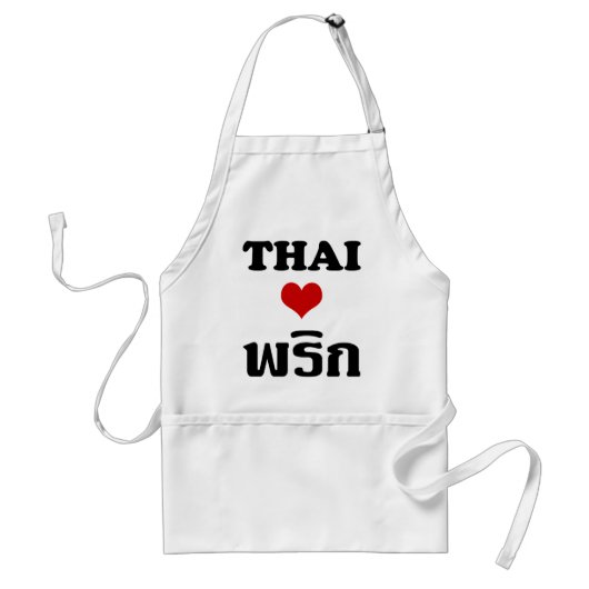 THAILÄNDISCHES LIEBE PHRIK (CHILI) ❤ thailändische Schürze (Vorne)