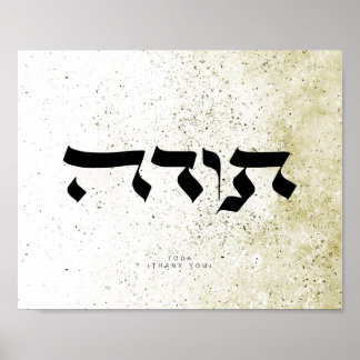 Thank you,תודה, Hebrew Calligraphy,Wall Art, Poster