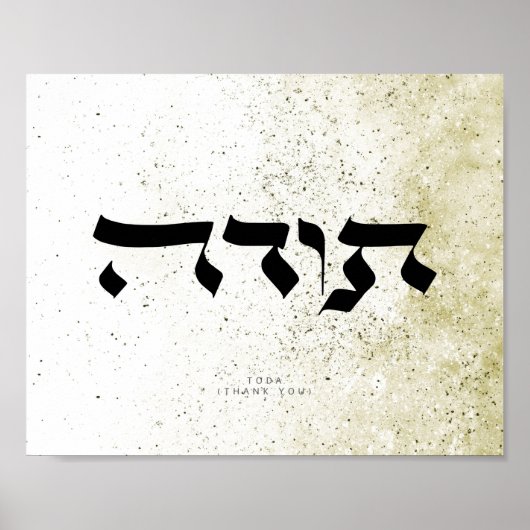 Thank you,תודה, Hebrew Calligraphy,Wall Art, Poster (Vorne)