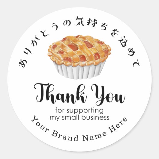 Thank You Bakery Apple Pie Small Business Modern Runder Aufkleber (Vorderseite)