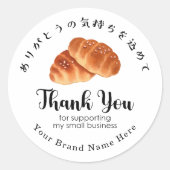 Thank You Bakery Butter Bun Bread Baking Modern Runder Aufkleber (Vorderseite)